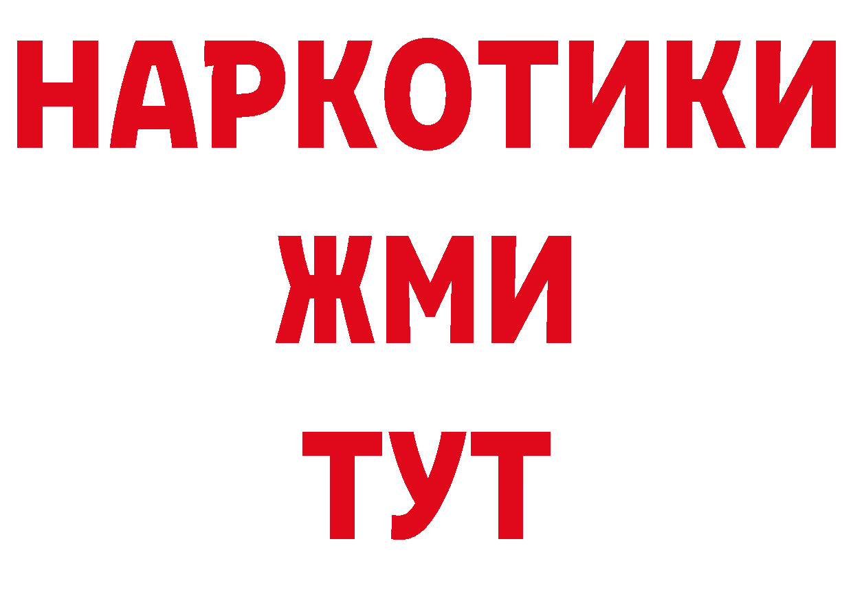 Печенье с ТГК конопля вход площадка гидра Вязьма