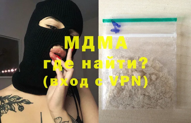 MDMA кристаллы  Вязьма 